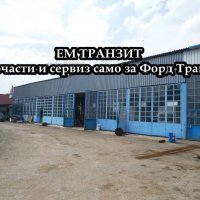 Електрически механизъм повдигане на стъкло Транзит 1995-2001г., снимка 3 - Части - 37807322