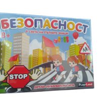 Детска настолна Игра БезОпасност, снимка 1 - Образователни игри - 42687676