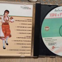 Любими български хора и ръченици, снимка 2 - CD дискове - 42412186