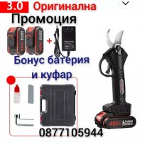 Градинска акумулаторна лозарска ножица 48V/5Ah с 2 батерии и куфар, снимка 3 - Градински инструменти - 37123583