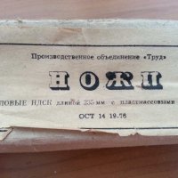 Руски прибори за хранене ножове, снимка 6 - Антикварни и старинни предмети - 30635120