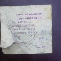 Стара руска картина, снимка 2 - Антикварни и старинни предмети - 34097333