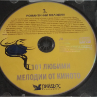 Дискове с музика, снимка 3 - CD дискове - 36519962