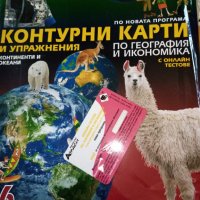 Контурни карти и упражнения по география и  икономика за 6. клас с онлайн тестове, снимка 1 - Учебници, учебни тетрадки - 31701409