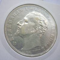 сребърна монета 5 лева 1894, снимка 4 - Нумизматика и бонистика - 44708994