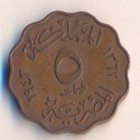 Египет 5 миллима 1943 година, снимка 1 - Нумизматика и бонистика - 31780935