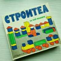 Ретро строител, снимка 1 - Други игри - 39074240