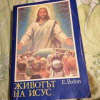 Християнска литература, снимка 8 - Специализирана литература - 30884869