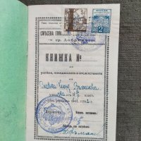 Продавам стар документ Ученическа книжка  Добрич  1941/42, снимка 2 - Други ценни предмети - 34931937