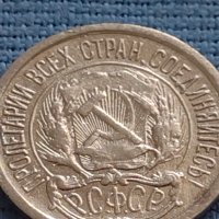 Сребърна монета 10 копейки 1923г. РСФСР рядка за КОЛЕКЦИОНЕРИ 71451, снимка 7 - Нумизматика и бонистика - 42661788