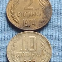 Лот монети 8 броя от соца различни години и номинали за КОЛЕКЦИОНЕРИ 40795, снимка 5 - Нумизматика и бонистика - 42623704