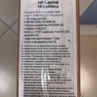 лаптоп HP i3 6006U 8gb 15.6 256Gb ssd Оригинален Win10, снимка 3 - Лаптопи за игри - 35271635