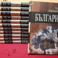 Българска енциклопедия, снимка 2 - Специализирана литература - 39180793
