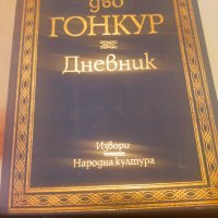 Класика книги всяка по 4 лв , снимка 9 - Художествена литература - 38503118