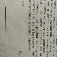 Карл Маркс КАПИТАЛЪТ Първо издание 1909 , снимка 5 - Специализирана литература - 31574673