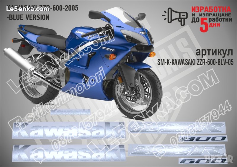 KAWASAKI ZZR 600 BLUE VERSION 2005 SM-K-KAWASAKI ZZR-600-BLV-05, снимка 1