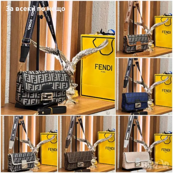 Дамска чанта Fendi - Налични различни цветове Код D1165, снимка 1
