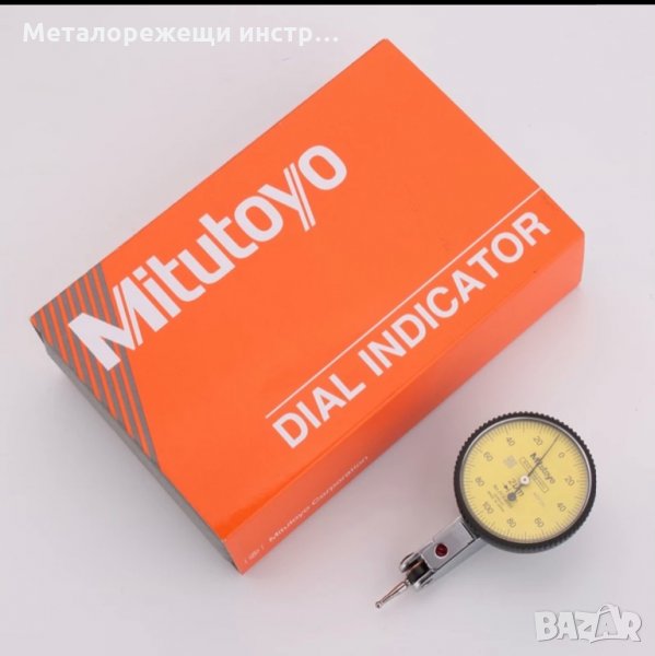Индикаторен часовник с чупещо краче MITUTOYO, снимка 1