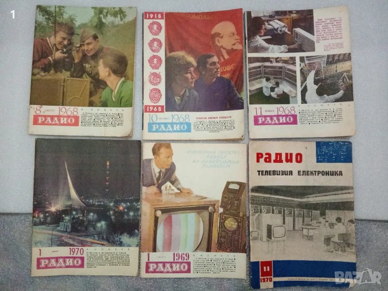 Ретро списания Радио, снимка 1