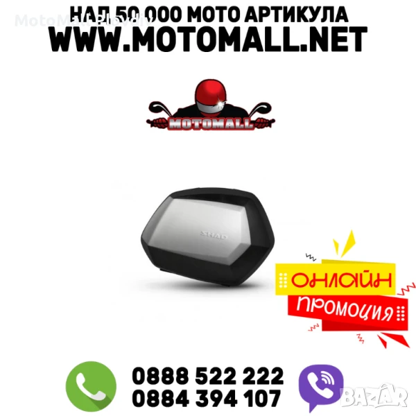 Странични куфари за мотор SHAD SH35 ALUMINIUM, снимка 1