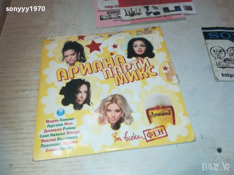 АРИАНА ПАРТИ МИКС ЦД 0510241900, снимка 1