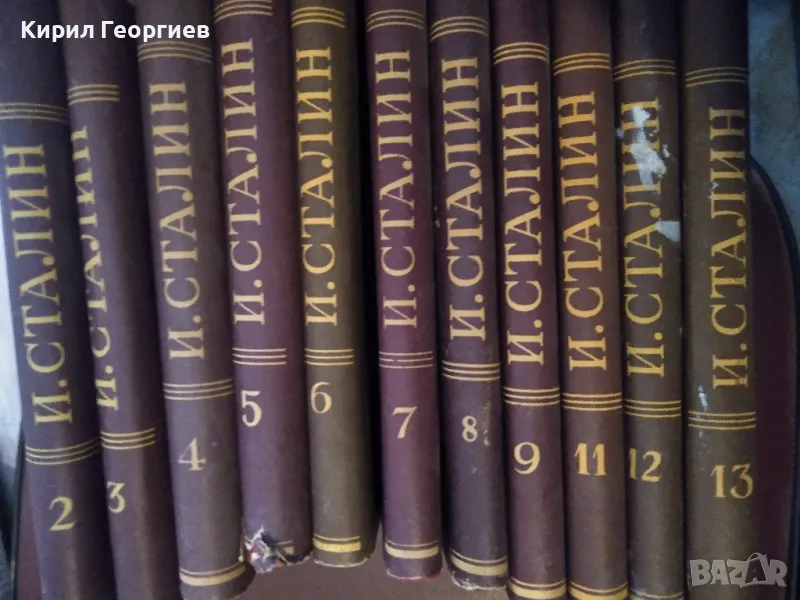 Съчинения в тринадесет тома. Том 2-13 Й. В. Сталин, снимка 1