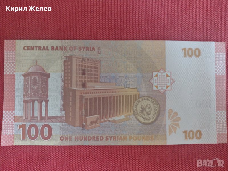 Перфектна банкнота СИРИЯ много красива непрегъвана за колекционери 28380, снимка 1