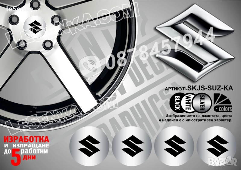 Suzuki стикери за капачки, снимка 1