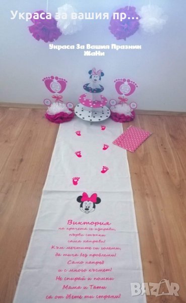 Комплект за прощъпулник , снимка 1