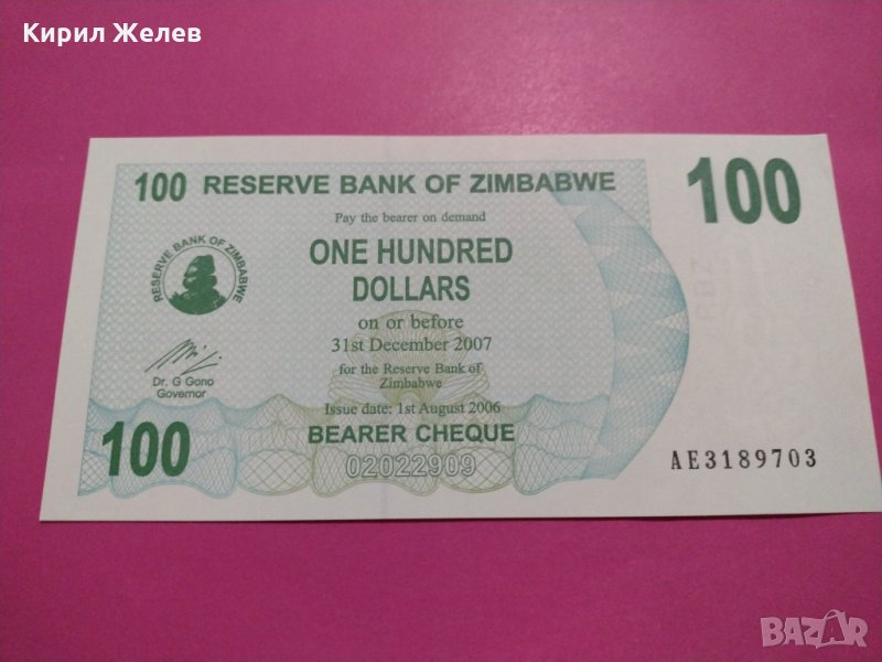 Банкнота Зимбабве-16384, снимка 1