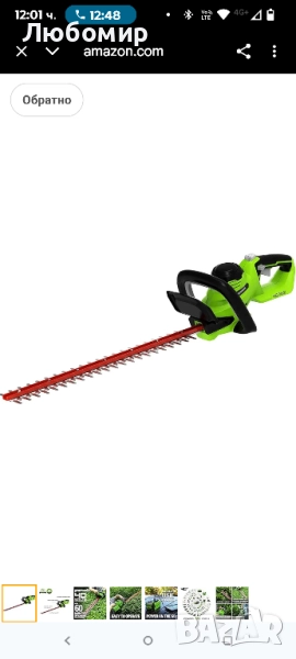 Акумулаторна ножица за жив плет Greenworks Tools G40HT61, острие с двойно действие 61 см, реже , снимка 1
