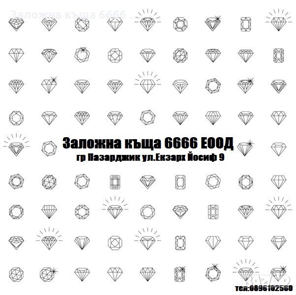 Изкупува диаманти,брилянти,стари бижута,монети и др., снимка 1