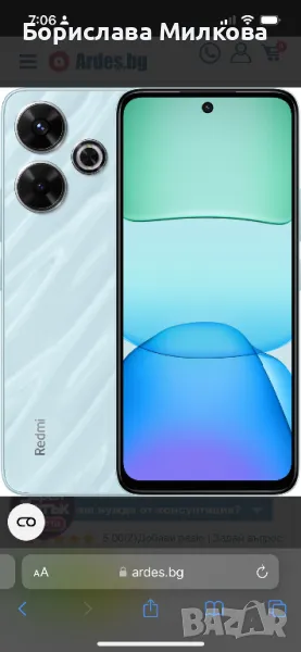 Смартфон Xiaomi Redmi 13 Ocean Blue, снимка 1