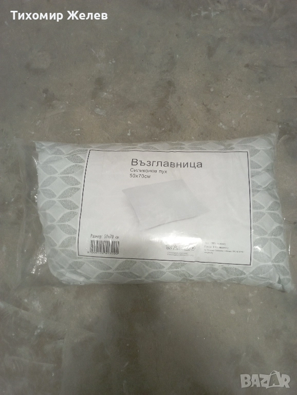 Продавам възглавница , снимка 1