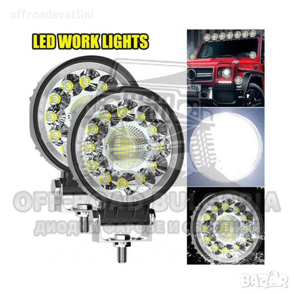 2 БРОЯ COMBO 96W Кръгли диодни фарове за джипове и мотокари, снимка 1