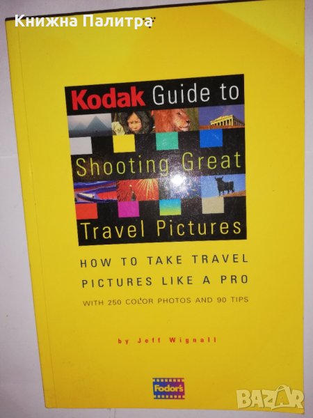  Guide to Shooting Great Travel Pictures:, снимка 1