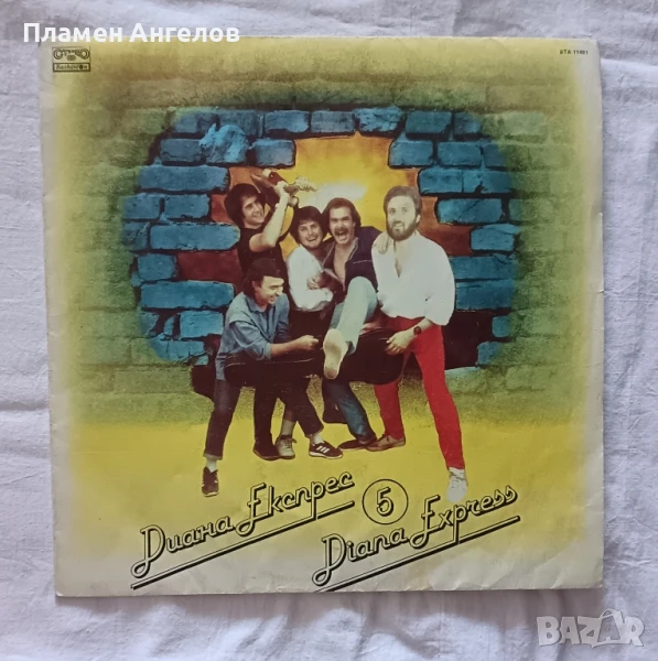 Диана Експрес 5, снимка 1