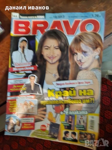 Браво 19/2013, снимка 1