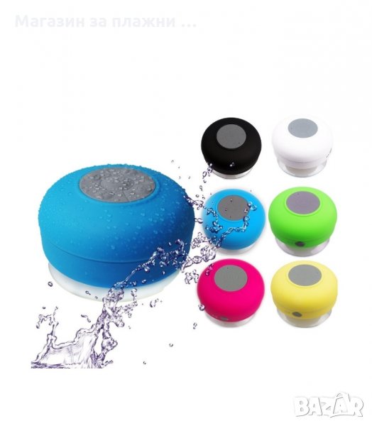 ВОДОУСТОЙЧИВА БЛУТУТ КОЛОНКА ЗА БАНЯ БАСЕЙН ПЛАЖ SPEAKER BLUETOOTH - код 1071, снимка 1