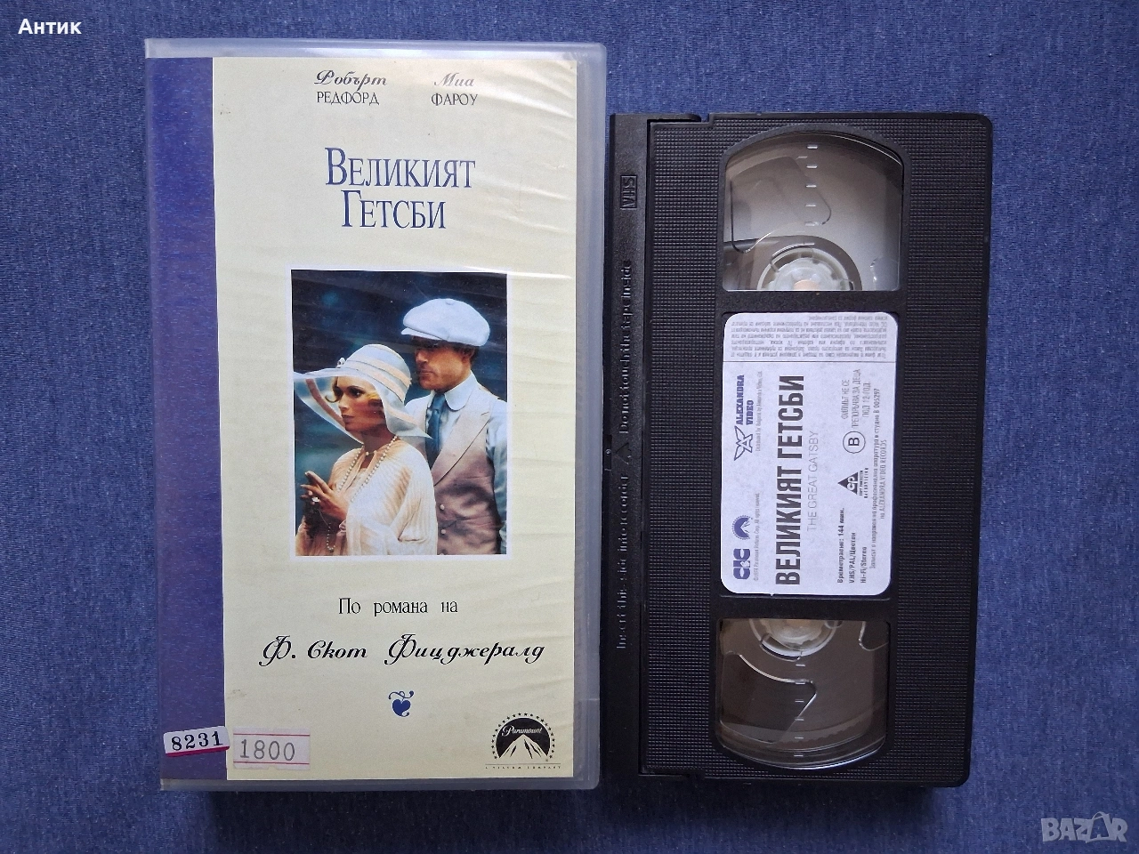 Видеокасета VHS Великият Гетсби, снимка 1