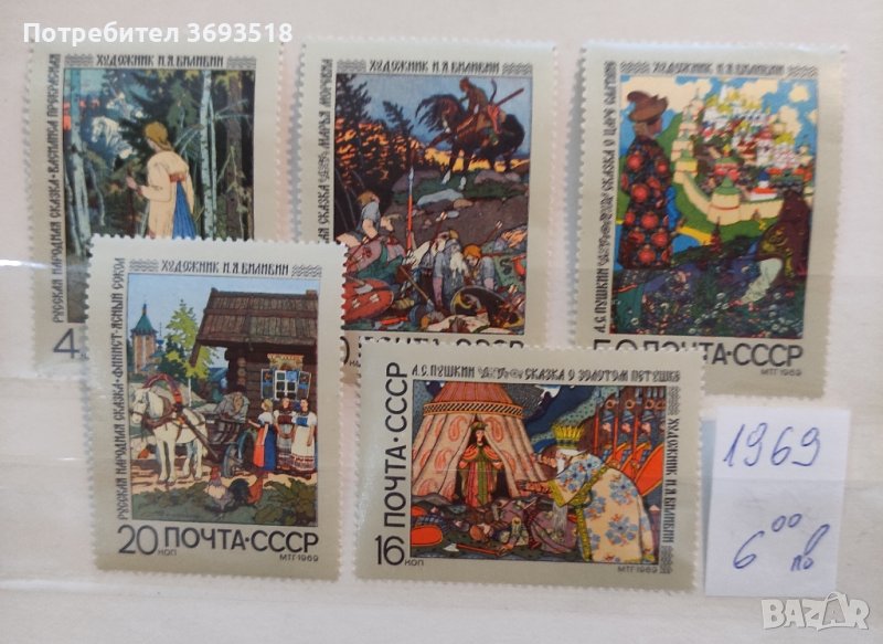Пощенски марки /серии/, снимка 1