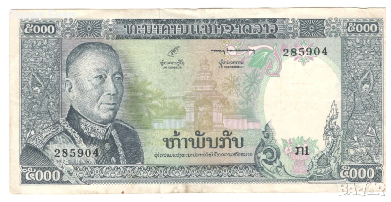 Laos-5 000 Kip-1975-P# 19a-Paper, снимка 1