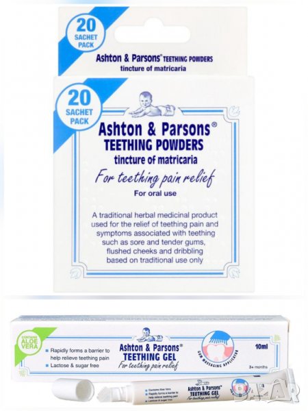 Прахчета / гелчета Ashton & Parsons / Аштън/ при никнене на зъбки, снимка 1