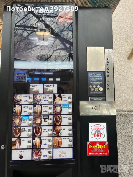 Вендинг машина Zanussi Spacio, снимка 1