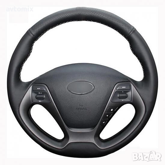 Кожен калъф за волан шиещ, Kia Cerato, Ceed, снимка 1