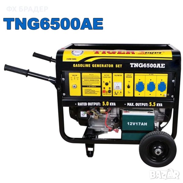 Монофазен бензинов генератор Tiger, 5500W, 25L, ел. стартер, с колела, снимка 1