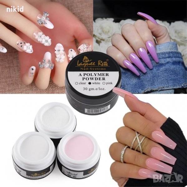  Акрилна Полимерна пудра полимер 3 цвята за нокти маникюр изграждане изграждащ, снимка 1