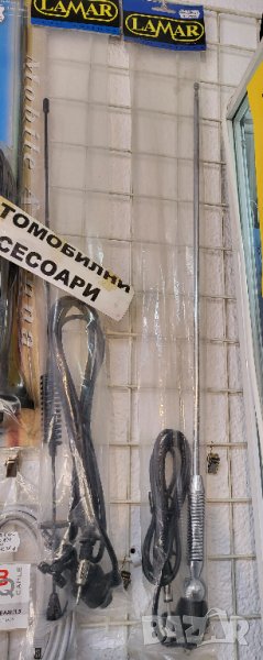 Автомобилни антени  - 12,80 лв за брой ., снимка 1