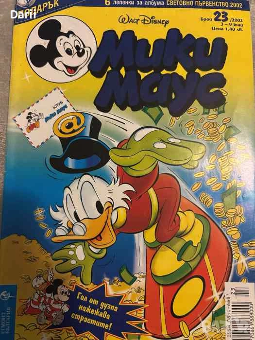 Мики Маус. Бр. 23 / 2002, снимка 1