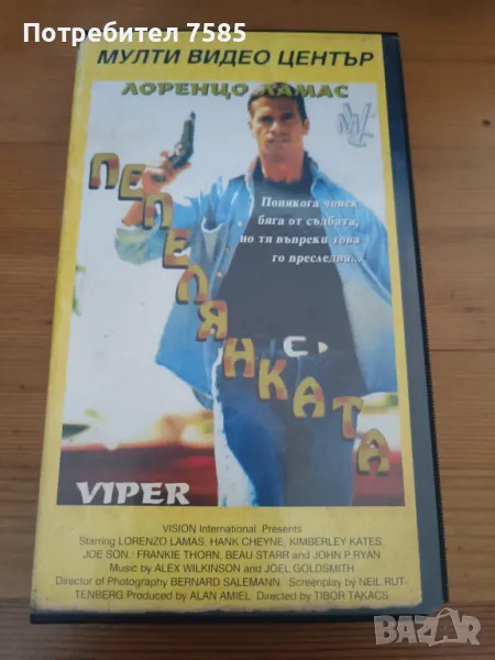 Филм на VHS "Пепелянката", снимка 1